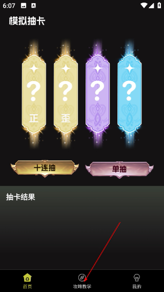 抽卡分析小工具