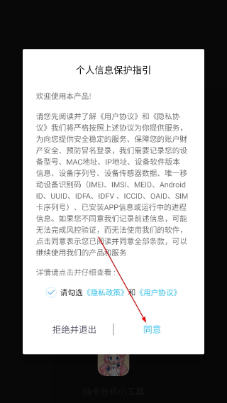 抽卡分析小工具