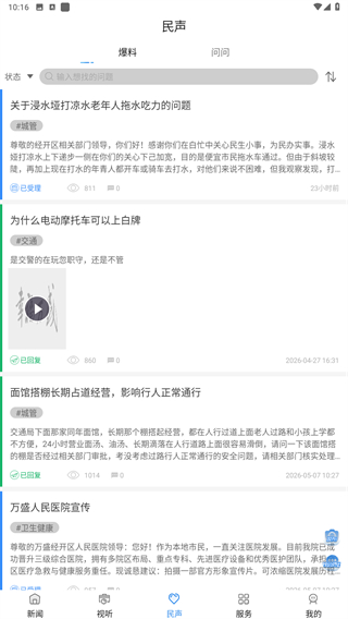 幸福万盛
