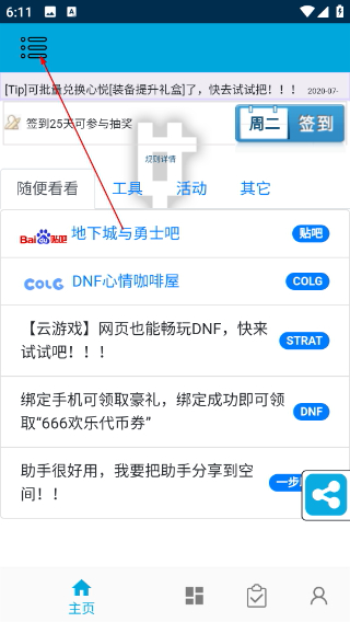 一步助手
