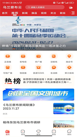 乌兰察布云