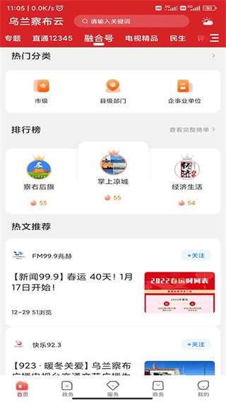 乌兰察布云