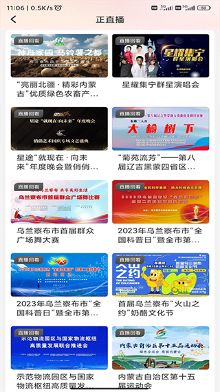 乌兰察布云