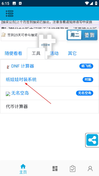 一步助手最新版