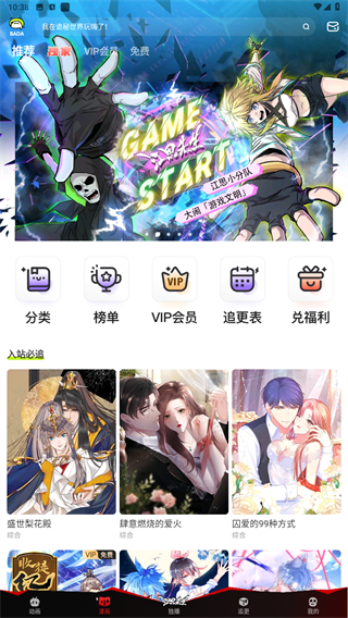 叭嗒