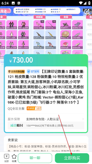 账号牛