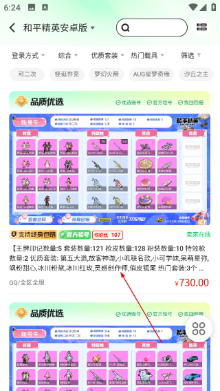 账号牛