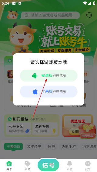 账号牛