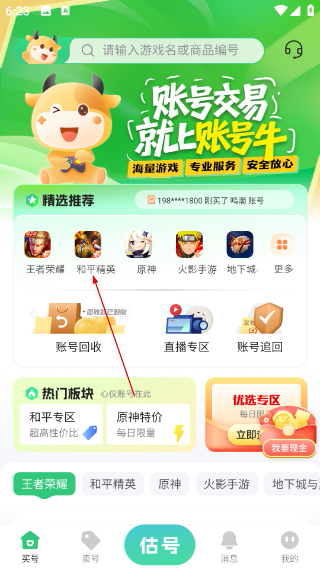 账号牛