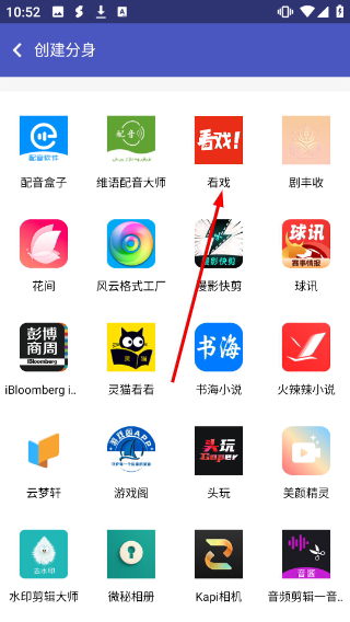 超级多开