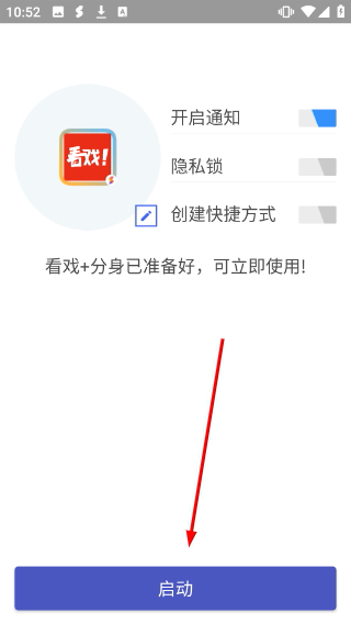超级多开
