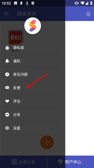超级多开最新版