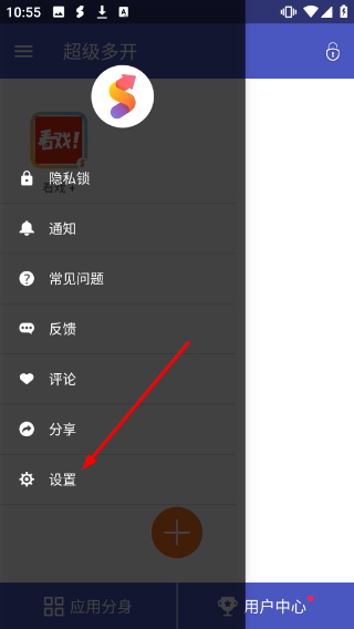 超级多开6.0