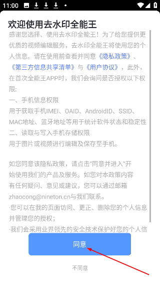 去水印全能王