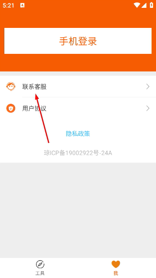 够力助手手机版