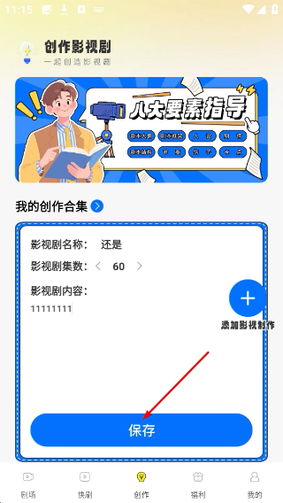免费漫剧大全