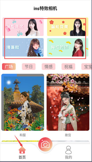 实况动图相机