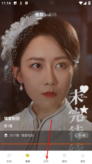 免费漫剧大全