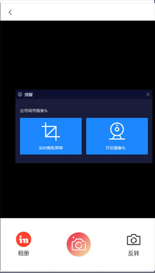 实况动图相机