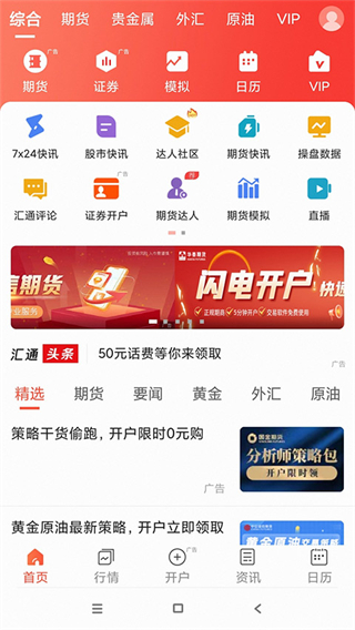 汇通财经