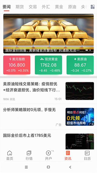 汇通财经