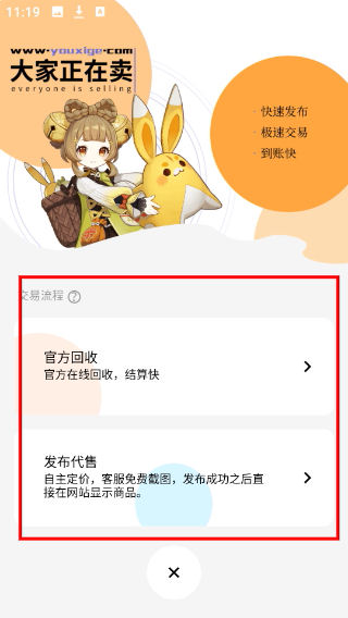 游戏阁交易平台