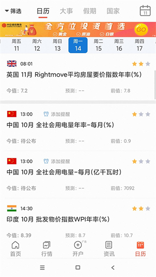 汇通财经