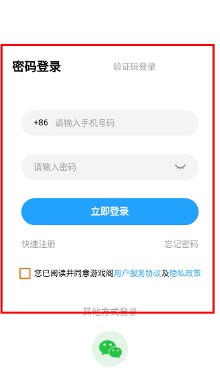 游戏阁交易平台