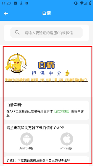 游戏阁交易平台