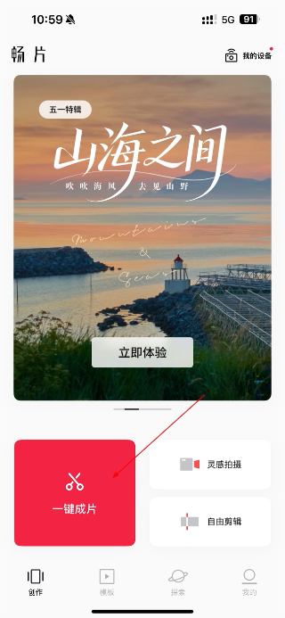 轻剪视频