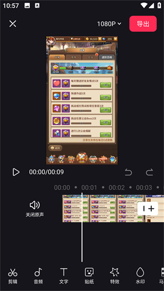 好拍视频编辑器app