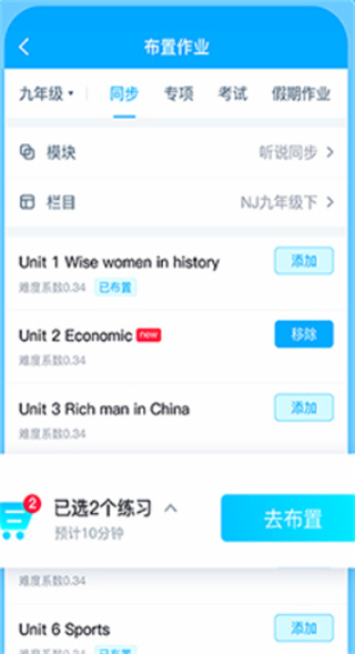 E听说教师