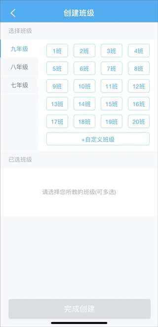 E听说教师