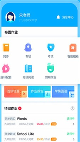 E听说教师