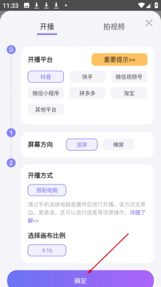 直播加加