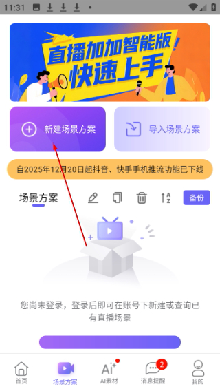 直播加加