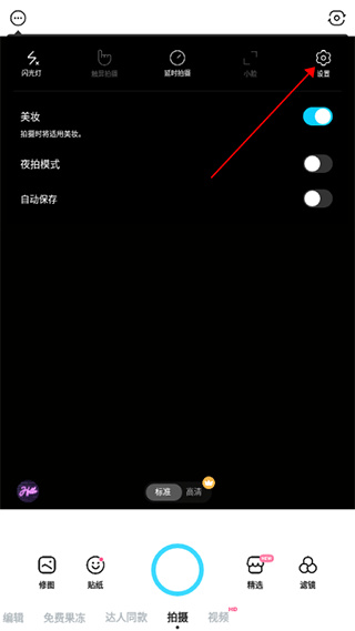 snow相机