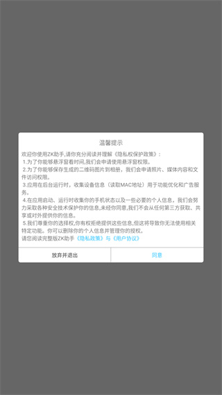 ZK助手