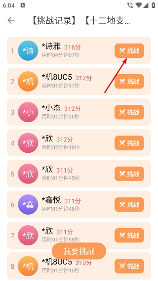 快乐听写免费版