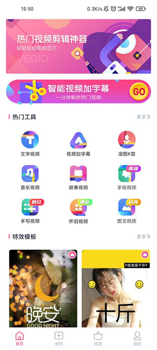 视频制作大师