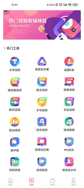 视频制作大师