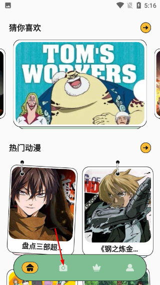 风车漫画