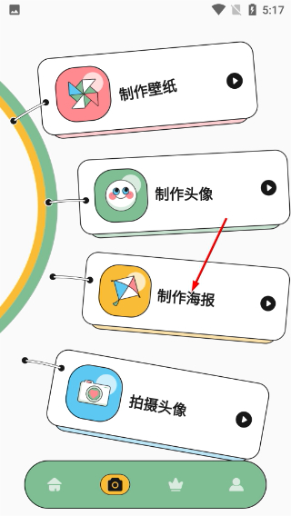 风车漫画