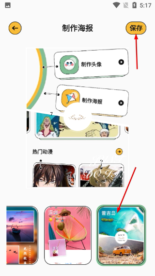 风车漫画