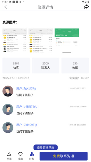 闲创无忧