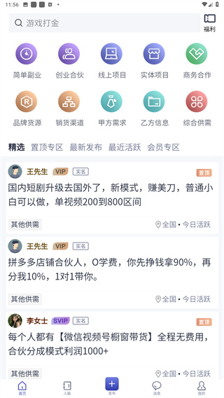 闲创无忧