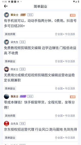 闲创无忧