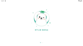 专注ing