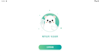 专注ing