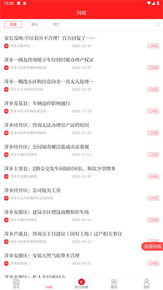今彩萍乡官方版